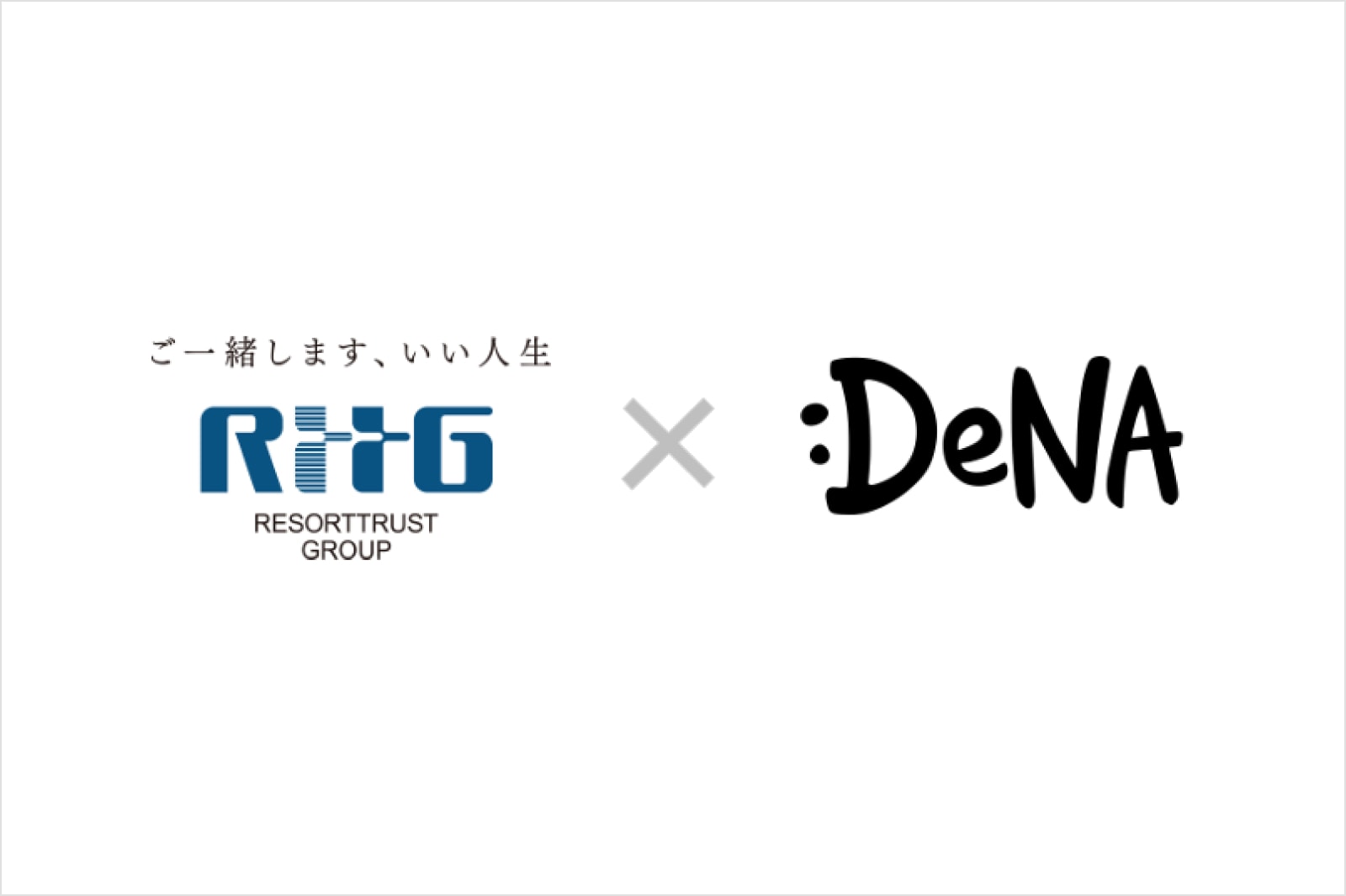 リゾートトラストと DeNA によるメディカル・ヘルスケア領域における包括的な業務提携契約締結、及び共同出資会社設立についてのお知らせ